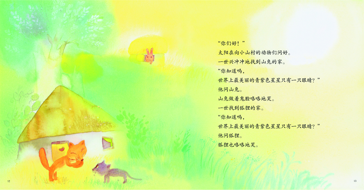 独眼猫一世 (07),绘本,绘本故事,绘本阅读,故事书,童书,图画书,课外阅读